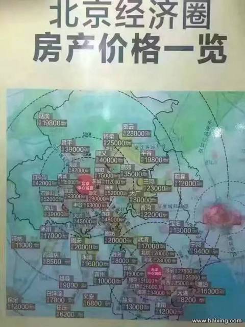 永清空港跃界现房排卡中