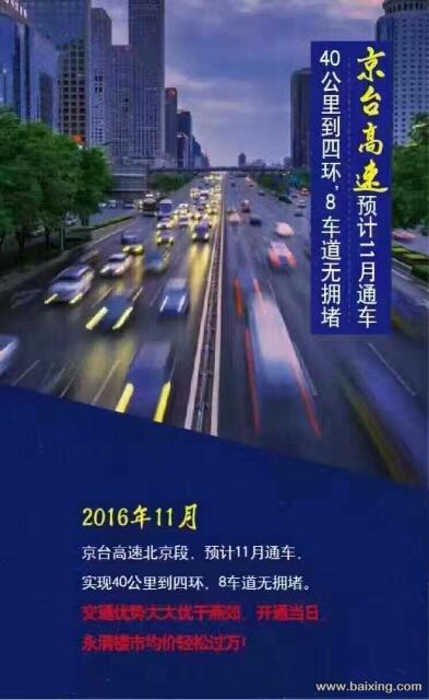 永清 空港越界 Loft买一层送一层