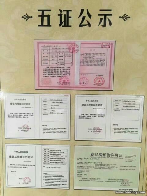 永清 空港越界 Loft买一层送一层
