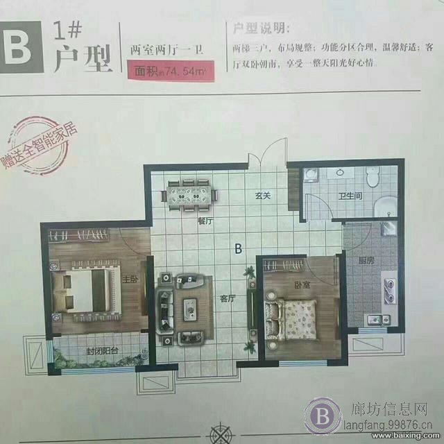买房子 就买文安民安华府  升值几率大