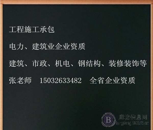 廊坊建筑业资质,建筑工程施工市政