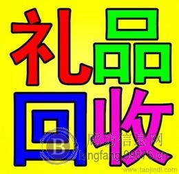 廊坊上门回收茅台酒瓶