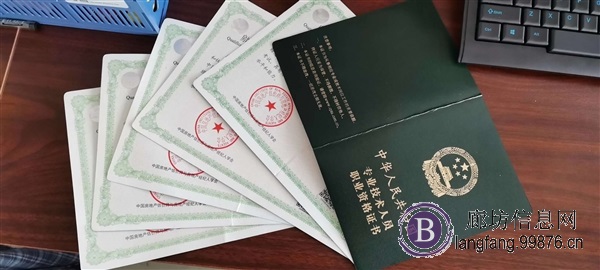 河北几本房地产经纪人证和协理证低价出租
