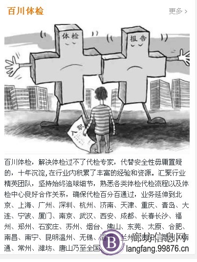 廊 坊找人做体 检乙肝被发现了一般会怎么处理?会被取消体 检资格吗?