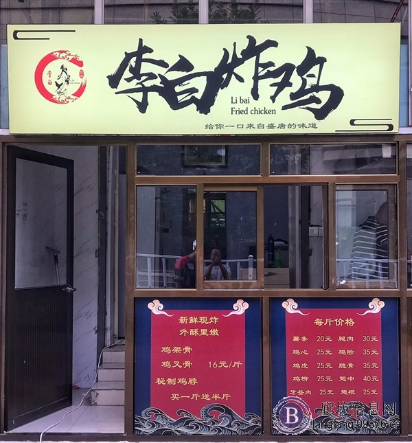 盈利中炸鸡店，整店转让