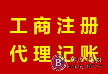 工商注册、代理记账、税务筹划