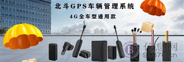 **** 出租车调度管理 消防车GPS